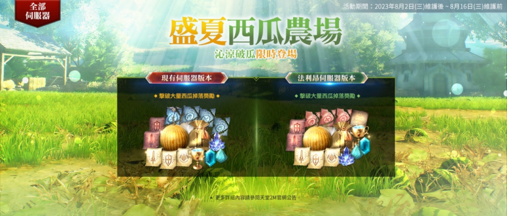 一張含有 文字, 植物, 螢幕擷取畫面, 草 的圖片
自動產生的描述