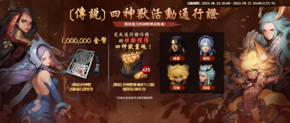 一張含有 文字, 電腦繪圖藝術品, 電腦遊戲, 虛構小說 的圖片

自動產生的描述