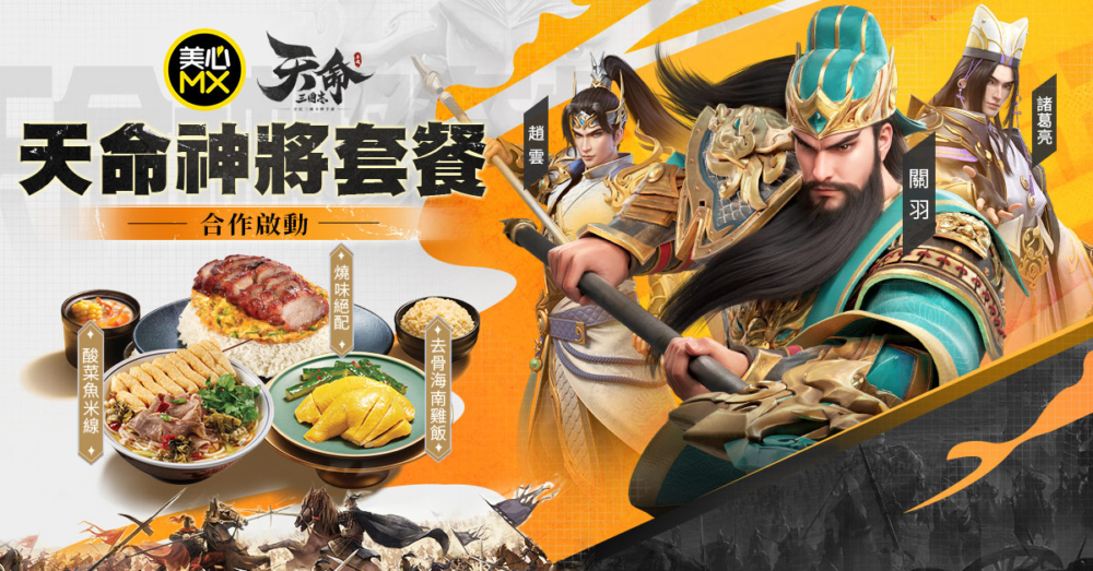 zlsg-i-230810-美心合作-福利-1200x628-cy-ljy-L427_2