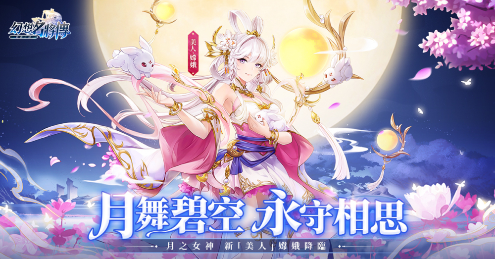 新美人宣傳海報1200x628