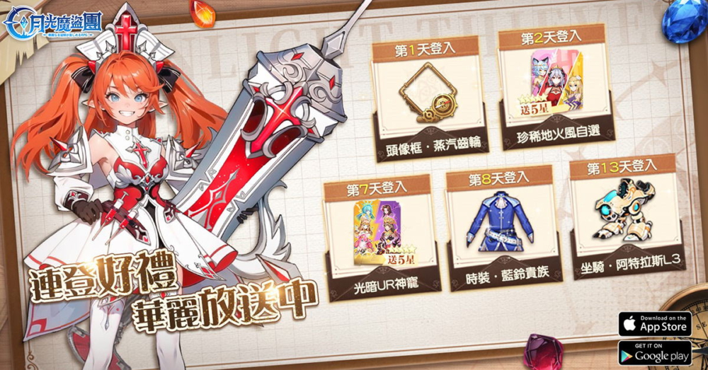 連登好禮1200X628_看图王