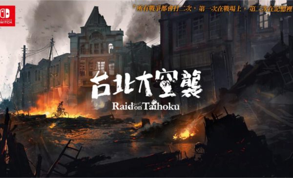 \\172.18.75.195\暫存區\台北大空襲\Switch\02_新聞稿\20230908\01_hk\1920x1080_01.jpg