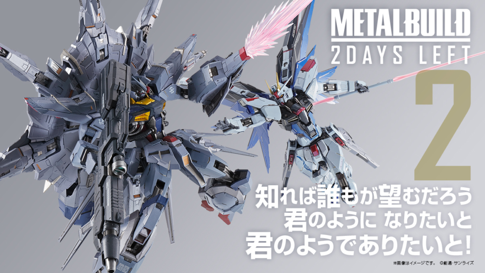 METAL BUILD Providence Gundam 商品詳情, BANDAI 2023年9月11日公開
