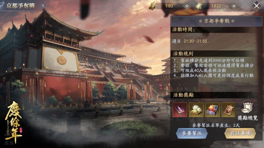 一張含有 文字, 電腦遊戲, 遊戲軟體, 戰略遊戲 的圖片

自動產生的描述