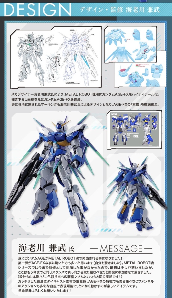 魂商店2023年11月1日起接受預訂，日本2024年5月24日派貨：METAL ROBOT