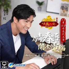 C:\Users\sys\Desktop\營運步\懷舊\新聞稿\1006\03.jpg