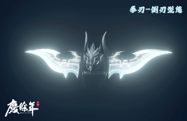 F:\海外商務_jhen.ma_note\廠商合約\005.合約用印完成(跨境電商也申請完成)\星宿科技有限公司\慶餘年\20231026[慶餘年新聞稿圖片]\壓縮圖片\5. 側刃.jpg
