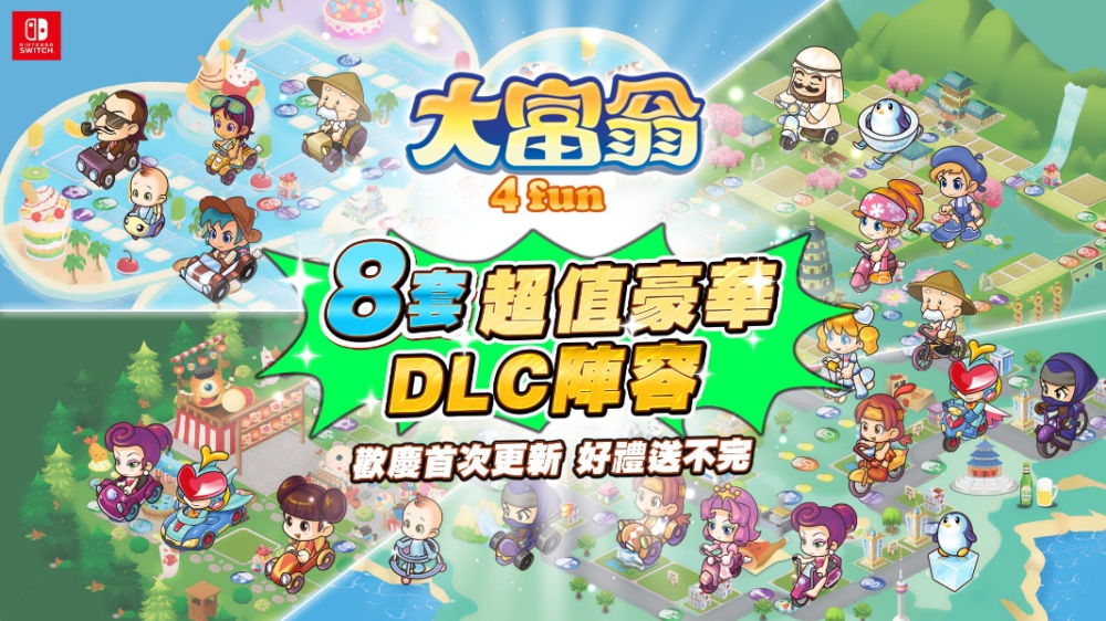 \\172.18.75.195\暫存區\大富翁4Fun\4FUN_星宇美術完稿區\03_新聞稿\20231101\1920x1080_01.jpg