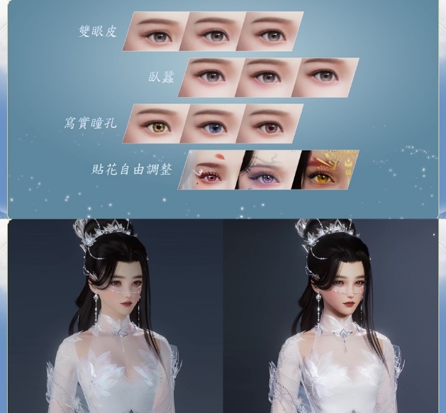 捏臉2