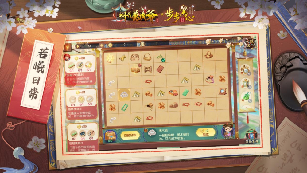 游戏活动合集-2（繁）