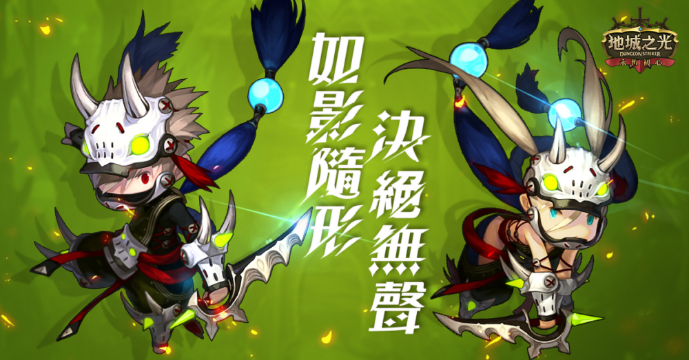 IM_LDG003a_刺客5_橫_龙德广_DS_202309