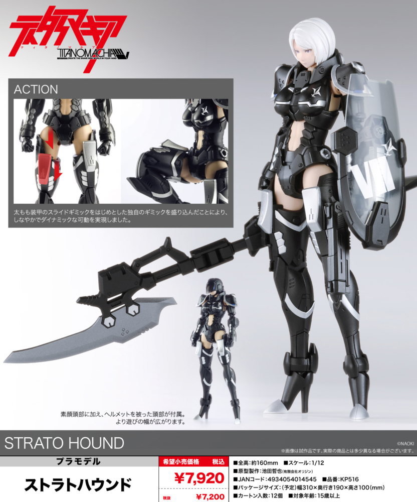 1/24＆1/35 ボトムズOVA赫灼たる異端「ネクスタント-テイタニア