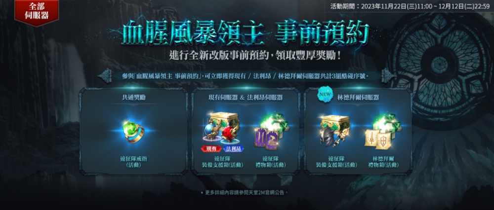 一張含有 文字, 螢幕擷取畫面, 電腦遊戲, 遊戲軟體 的圖片
自動產生的描述