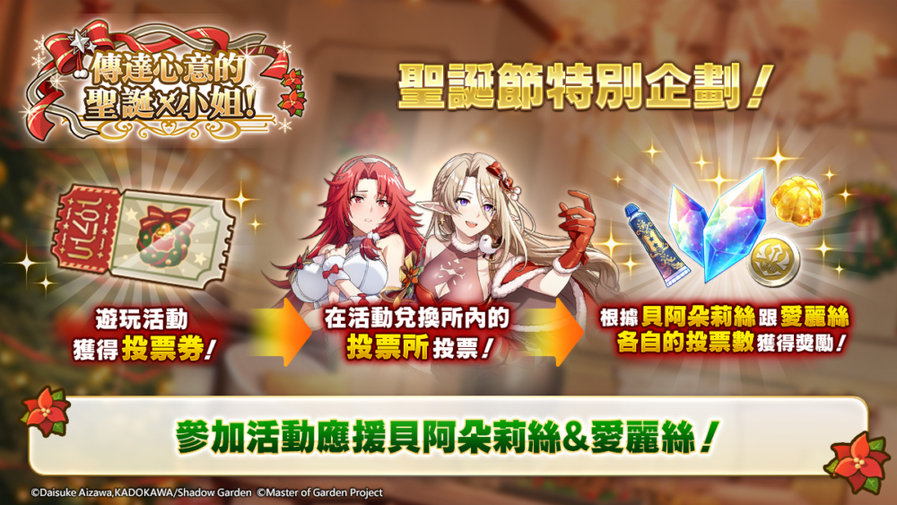 一張含有 文字, 耶誕, 螢幕擷取畫面, 平面設計 的圖片
自動產生的描述
