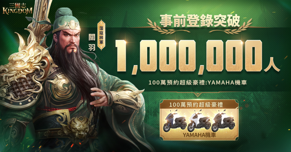 100万