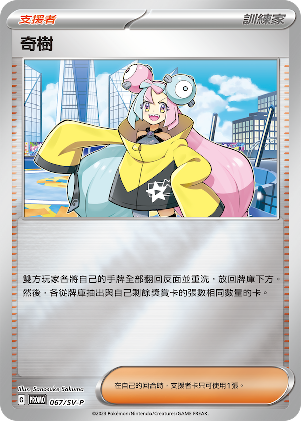 A cartoon of a person with pink hair

Description automatically generated
