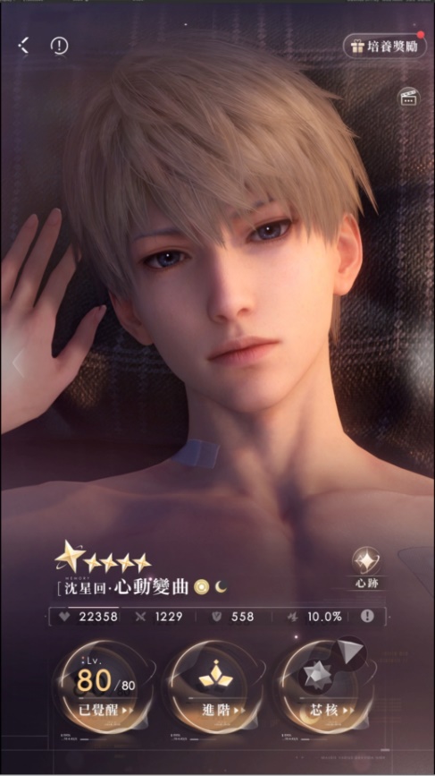 C:\Users\jhen.ma\Downloads\《戀與深空》宣佈於12月15日開啟封閉測試，公佈沈星回互動卡劇情片段-20231201T022521Z-001\《戀與深空》宣佈於12月15日開啟封閉測試，公佈沈星回互動卡劇情片段\02沈星回－心動變曲.jpg