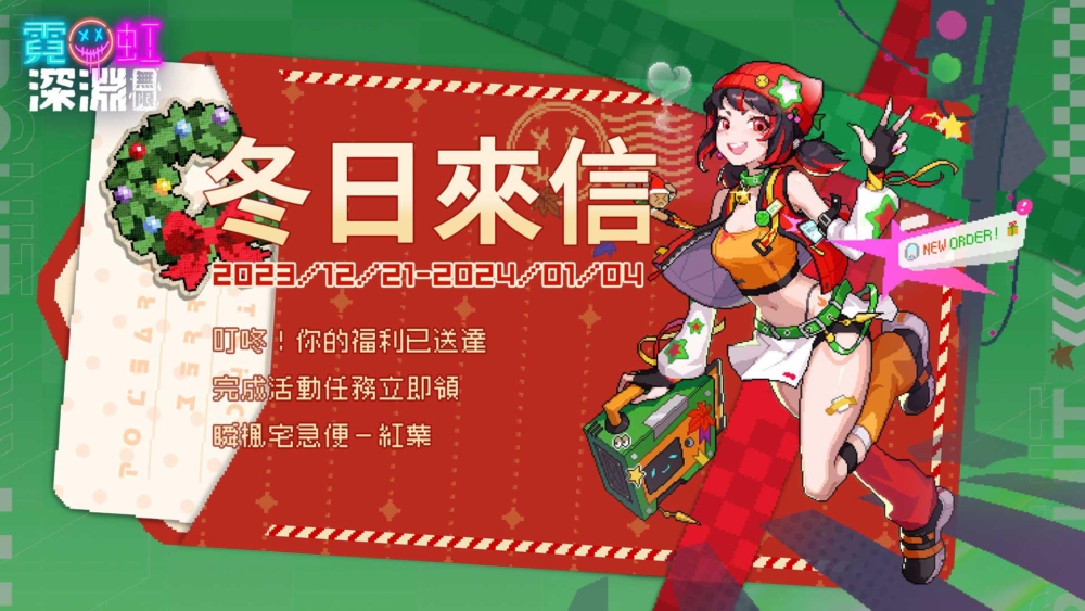 一張含有 文字, 耶誕, 平面設計, 卡通 的圖片

自動產生的描述