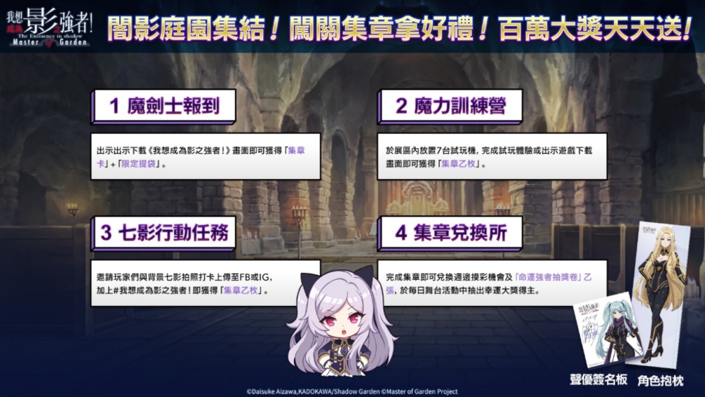 \\172.18.75.195\遊戲區\01.我想成為影之強者\5.美術素材\星宇行銷素材\TGS\07_新聞稿\20231211\1920x1080-03.jpg