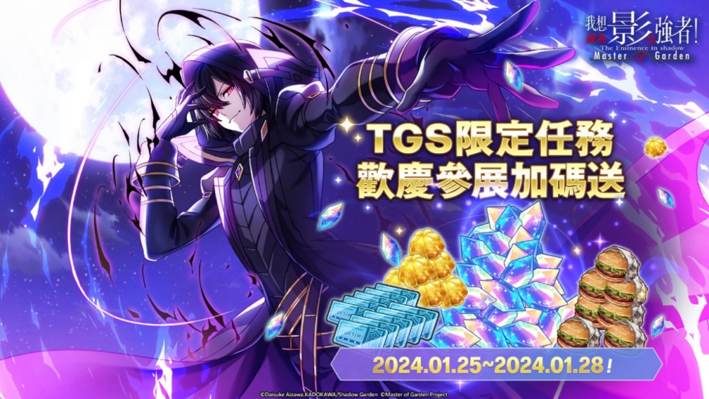 \\172.18.75.195\遊戲區\01.我想成為影之強者\5.美術素材\星宇行銷素材\TGS\07_新聞稿\20231211\1920x1080-02.jpg