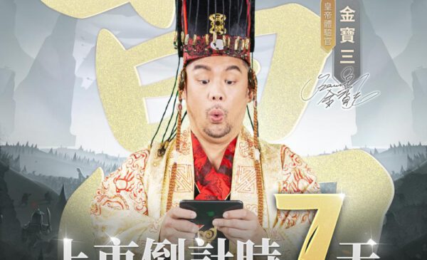 2024.1.7-倒计时-皇帝-张运飞