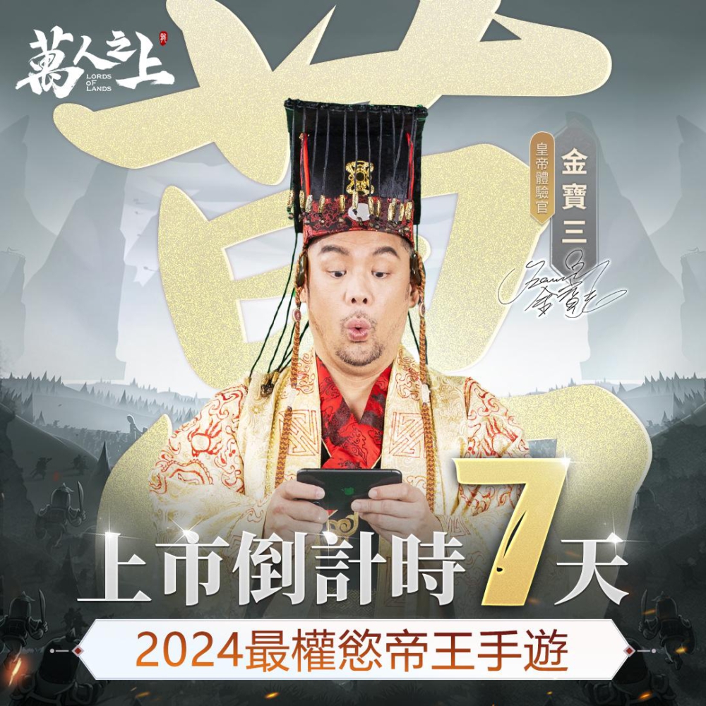 2024.1.7-倒计时-皇帝-张运飞