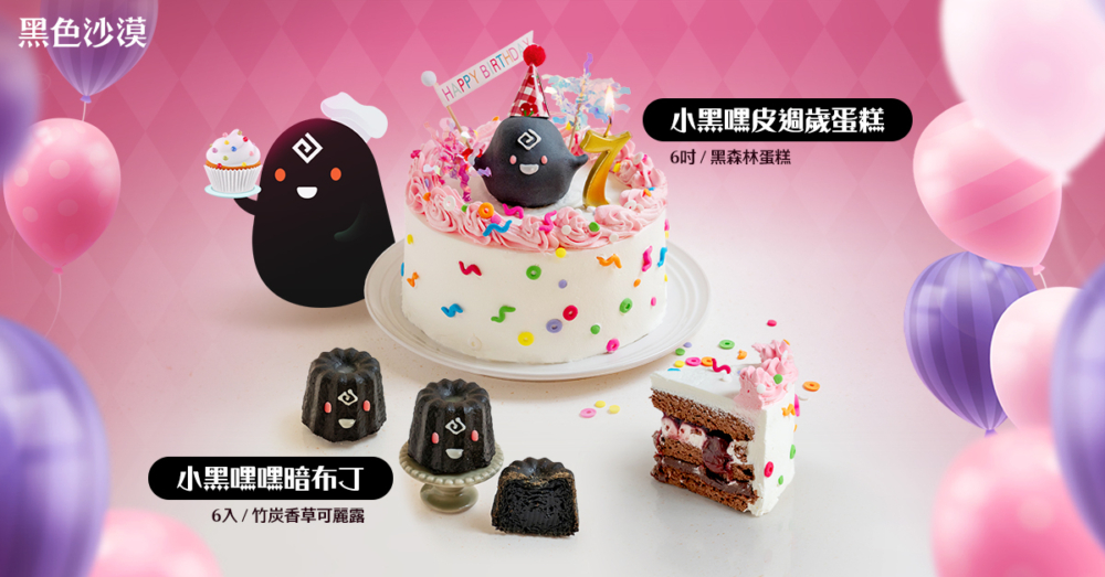 一張含有 甜點, 烘焙食品, 派對用品, 生日蛋糕 的圖片自動產生的描述