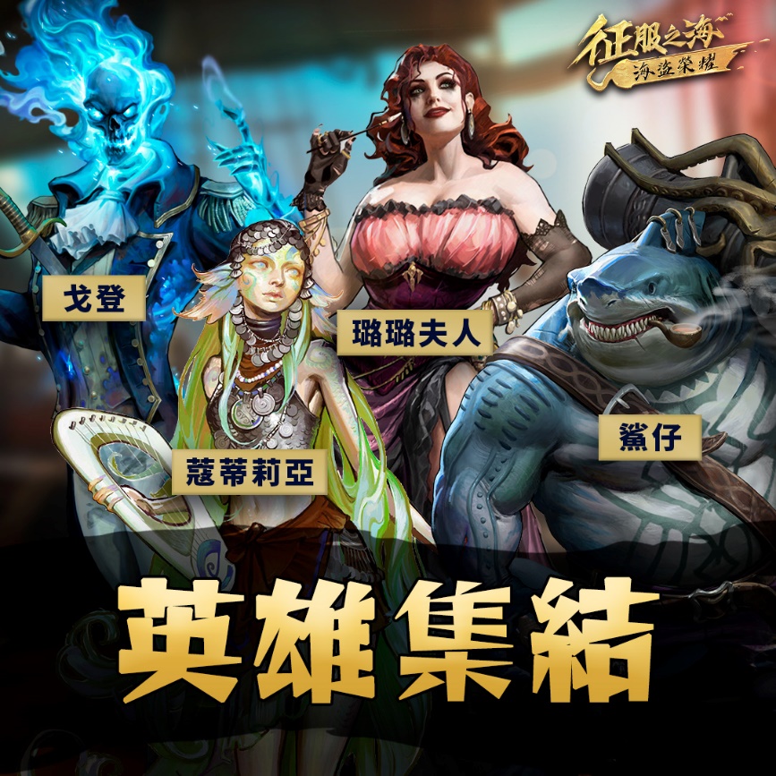 一張含有 文字, 虛構角色, 虛構小說, 英雄 的圖片

自動產生的描述