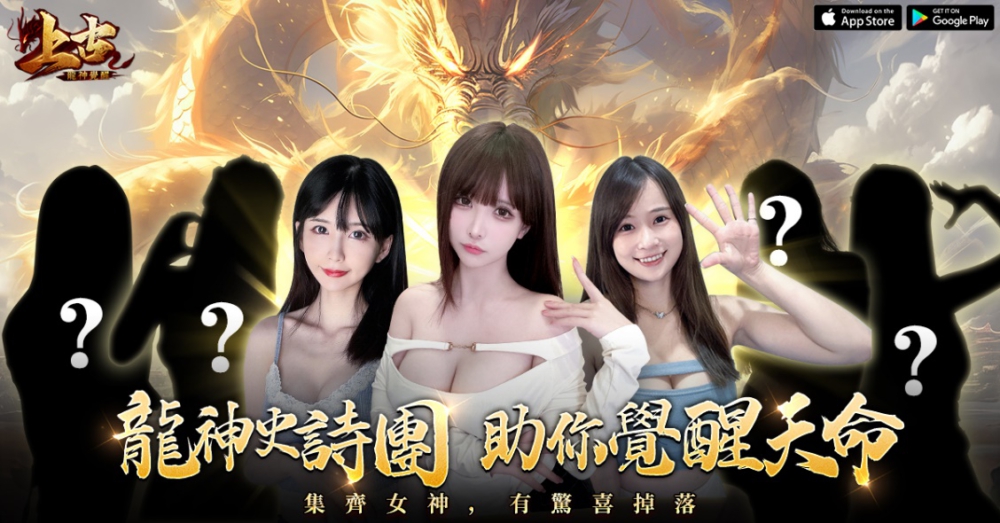 F:\海外商務_jhen.ma_note\廠商合約\波克城市（广州）科技有限公司\行銷資料夾\上古：龍神覺醒\20240220-龍主题仙魔MMO《上古：龍神覺醒》火爆預約中，定檔3月1日正式上市\配圖2.jpg