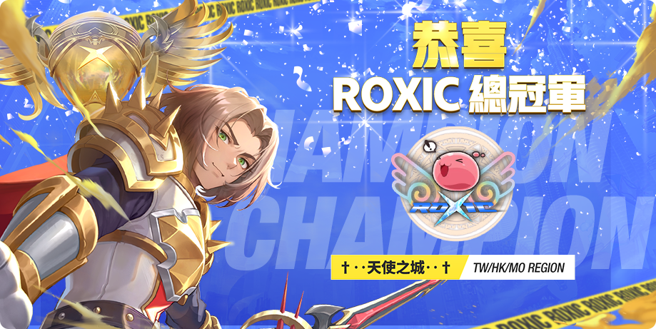 C:\Users\ellenchu\Downloads\繁中-20240304T090803Z-001\繁中\Champion.png
