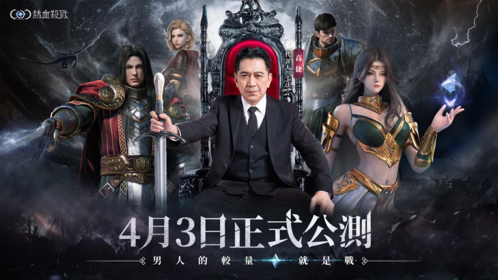 coc代言人kv1920
