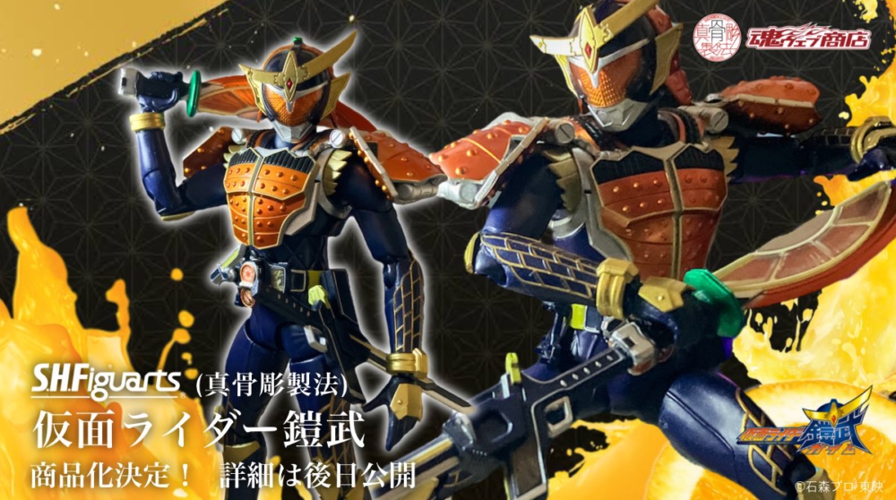 真骨彫 仮面ライダー鎧武オレンジ アームズ　　BANDAI 1_625e9f6f-e4aa-41d2-92d7-
