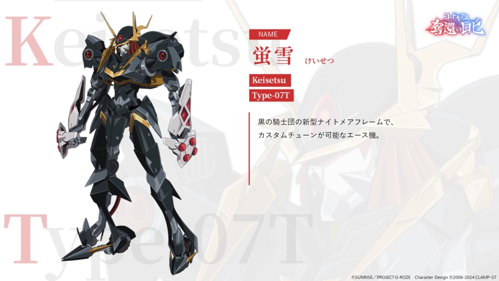 New Promotion video added] 日本2024年5月10日上映《CODE GEASS 奪還