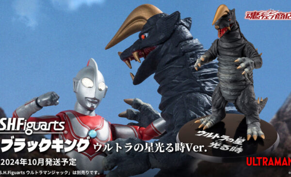 ウルトラマンジャック & ブラックキング SHFiguarts S.H.Figuarts ウルトラマンジャック&ブラックキング