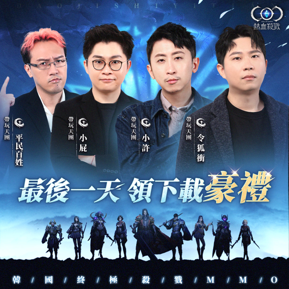 COC-KB0012e-群像-1080-ZFW-poi-ob