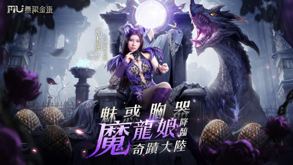 代言人神木麗KV-橫板文案2