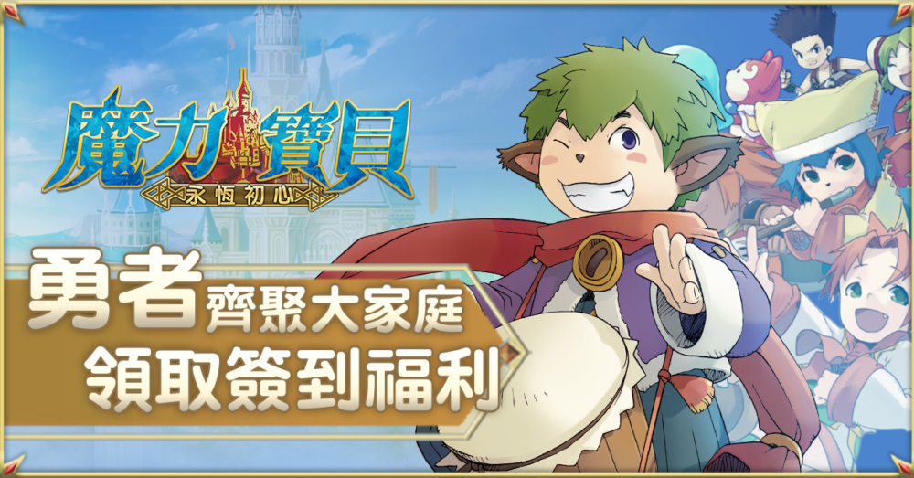 勇者齊聚大家庭 -_楊浩麟_MLBB_202404