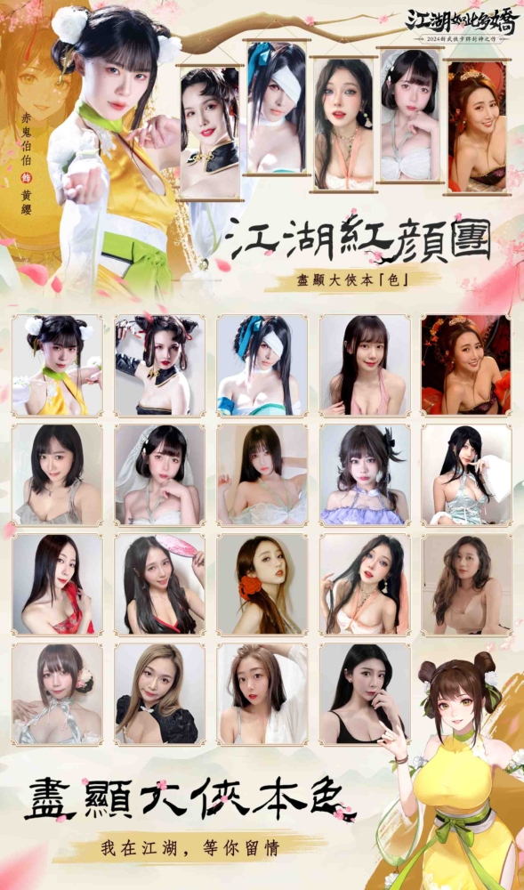 红颜团发布