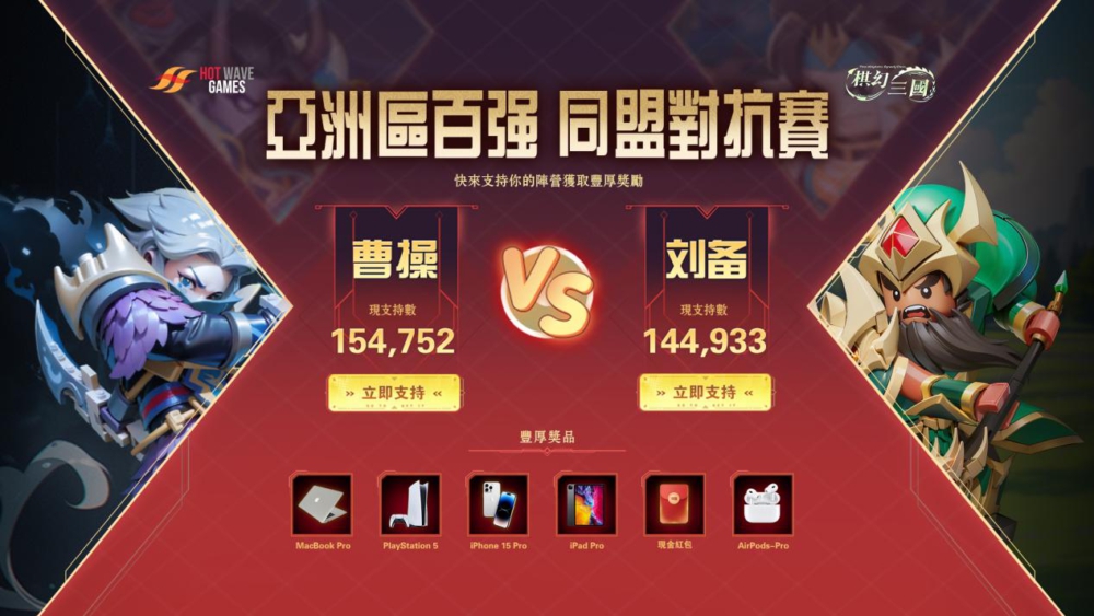 横版赛事预览图