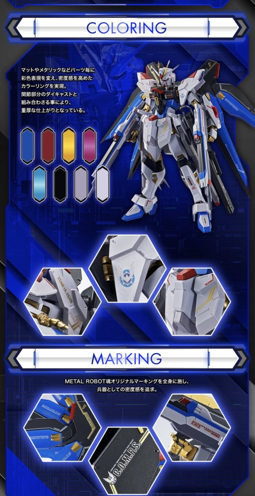 魂商店2024年6月14日起接受預訂，2025年2月派貨: METAL ROBOT魂劇場版