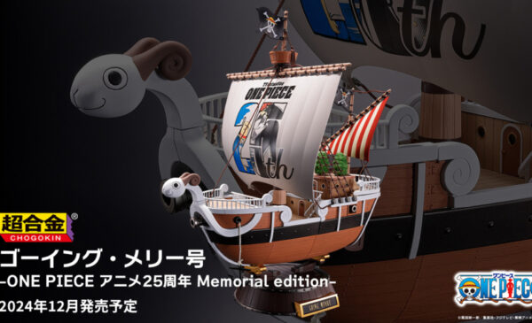 BANDAI 2024年12月發售: 超合金GOING MERRY -ONE PIECE 動畫25