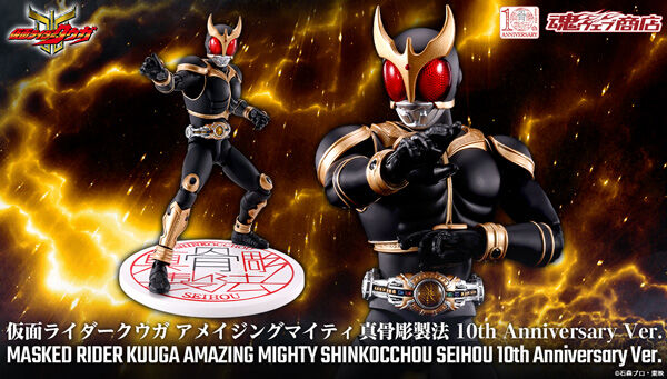 魂商店 2024年6月28日起接受預訂，2024年12月派貨：S.H.Figuarts (真骨 