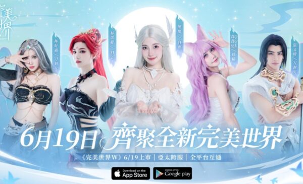 完美W-齊聚全新全新完美世界-WY