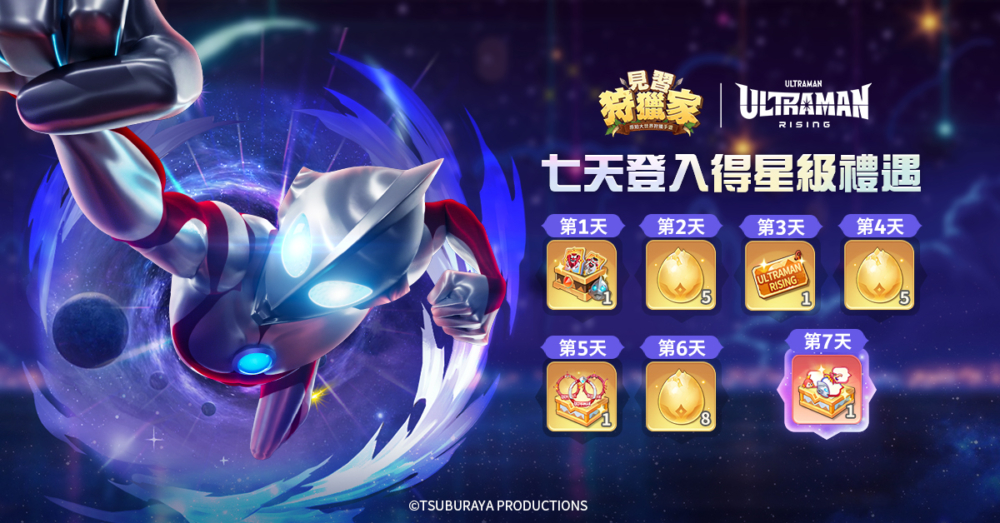 1七天登入活動(1)