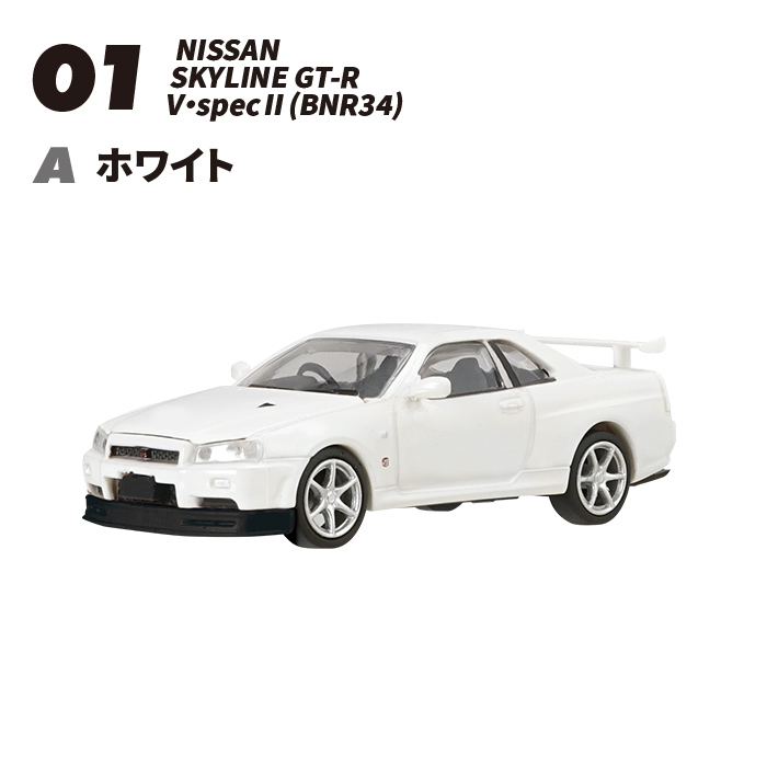 F-TOYS 2024年8月26日發售: 食玩日本名車俱樂部16 GT-R Selection