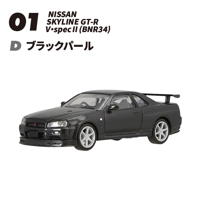 F-TOYS 2024年8月26日發售: 食玩日本名車俱樂部16 GT-R Selection