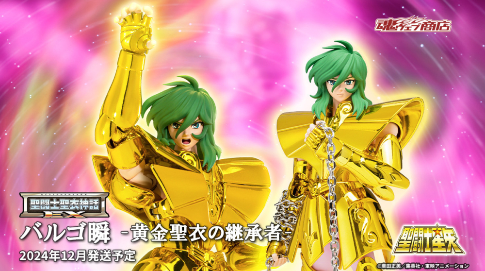 魂商店2024年7月12日起接受預訂，2024年12月派貨：聖鬥士聖衣神話EX