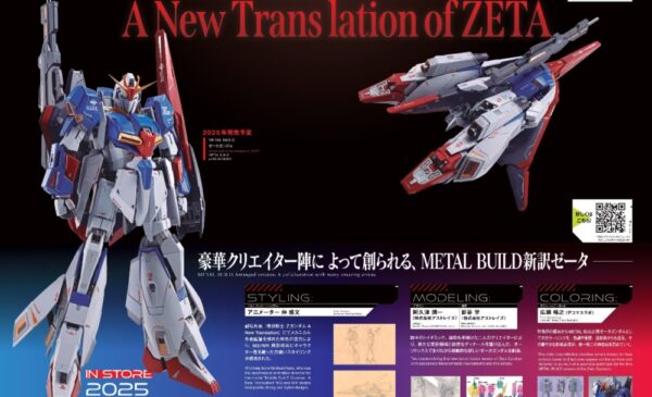 BANDAI 2025年春季發售: Metal Build series MSZ-006 Zeta Gundam