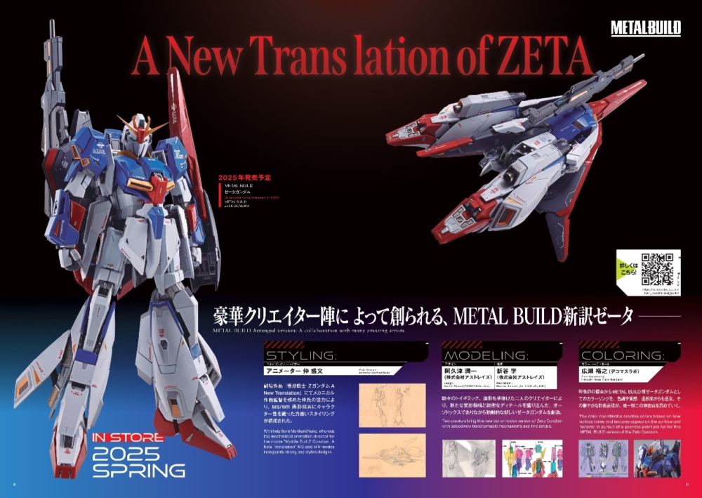 新品 L BUILD MSZ-006 ゼータガンダム メタルビルド MSZ-006ゼータガンダム 魂ネイションズ 徹底レビュー