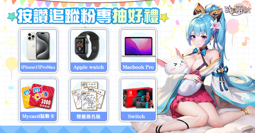 抽好禮2_龙德广_GIRL_202408